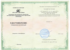 Образец документа по программе: административные штрафы в госзакупках 24/25